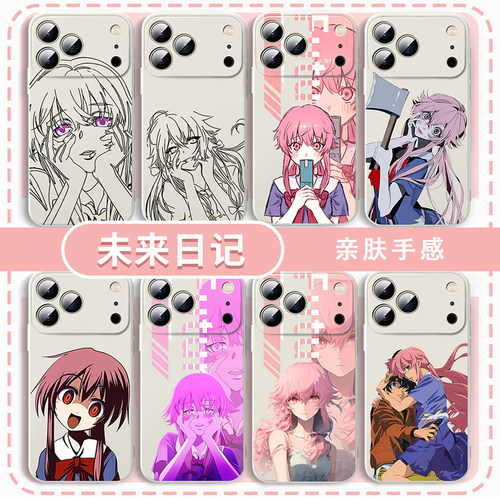 未来日记手机壳我妻由乃周边