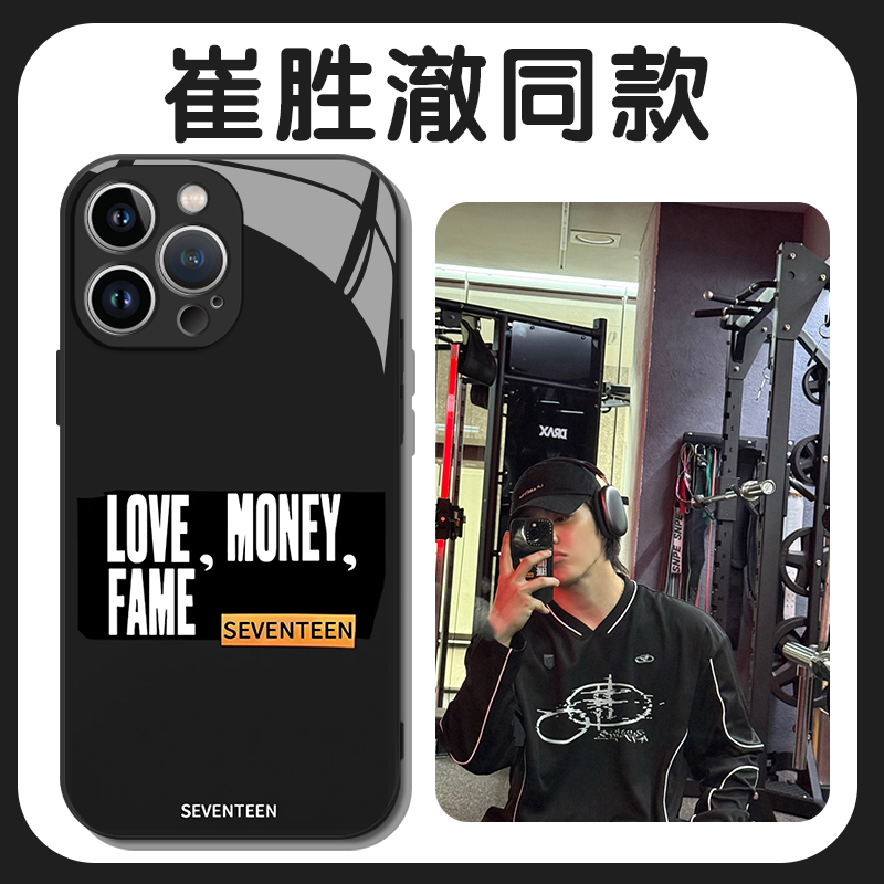崔胜澈同款手机壳韩国SEVENTEEN