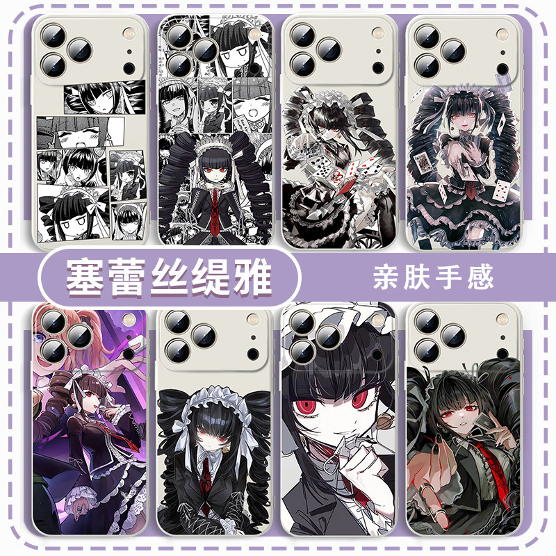塞蕾丝缇雅手机壳适用于苹果17华为mate80弹丸论破iPhone16promax周边OPPO小米15vivo游戏iQOO一加红米14可爱