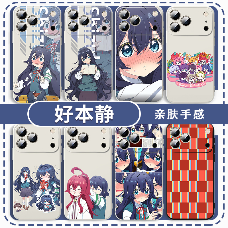 好本静手机壳漫画周边