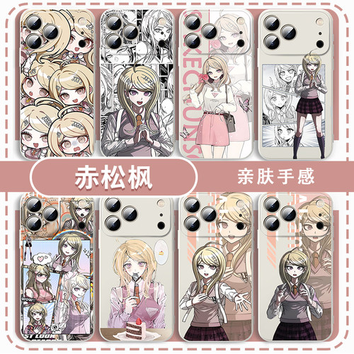 赤松枫手机壳可爱周边
