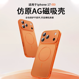 适用苹果16仿17手机壳17pro秒变17promax变15改iPhone伪装模仿i14大视窗promax磁吸13p无线充电pro磁吸壳pm壳