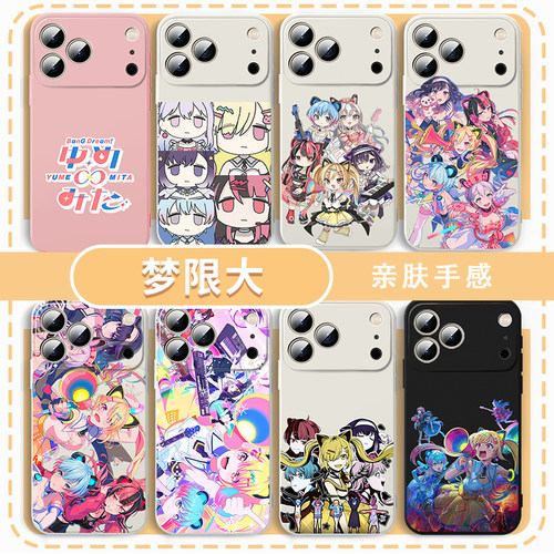 梦限大手机壳动漫周边创意