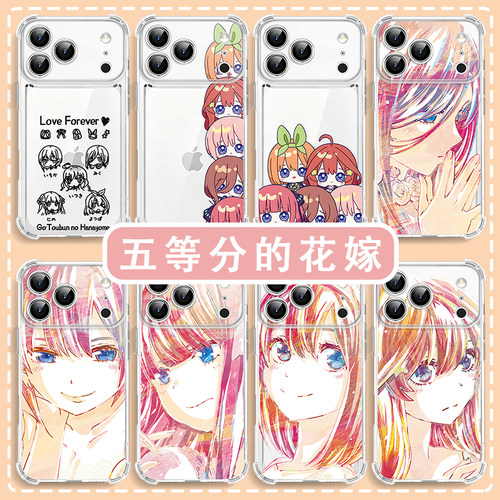 五等分的花嫁手机壳动漫周边