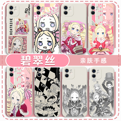 碧翠丝手机壳贝蒂动漫周边
