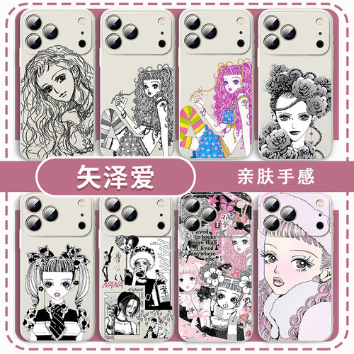 矢泽爱手机壳动漫周边