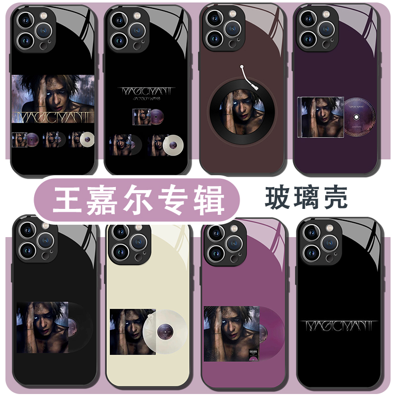 王嘉尔专辑手机壳magicman2