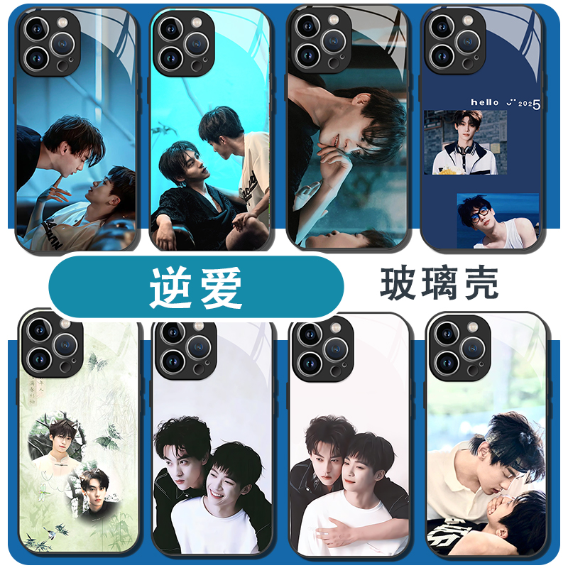 栩你渝生手机壳电视剧玻璃壳