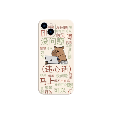 水豚卡皮巴拉手机壳可爱表情包