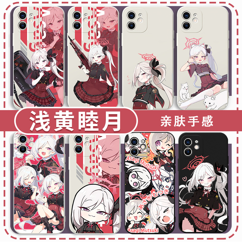 浅黄睦月手机壳周边表情包