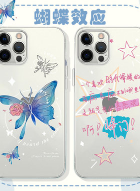 时代峰峻手机壳适用蝴蝶效应苹果16华为mate40TF家族三代iPhone17promax张极vivo15周边OPPO小米13同款14左航