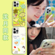 沈月同款 手机壳适用苹果17华为mate80涂鸦ins海星iPhone16promax小清新vivo14周边OPPO12小米15p一加13Pura70