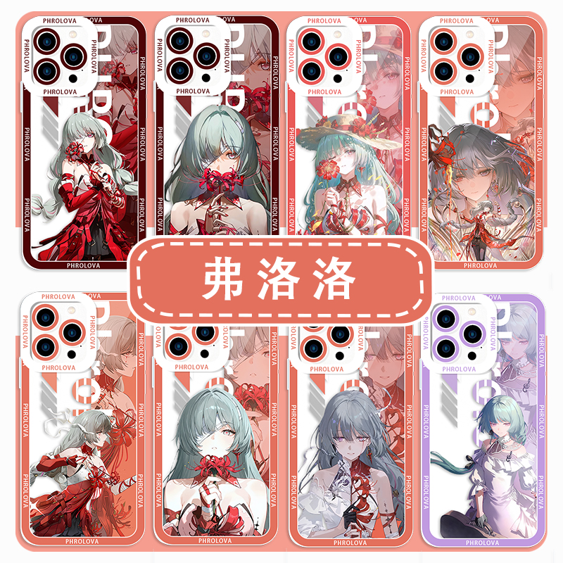 弗洛洛手机壳鸣潮游戏周边