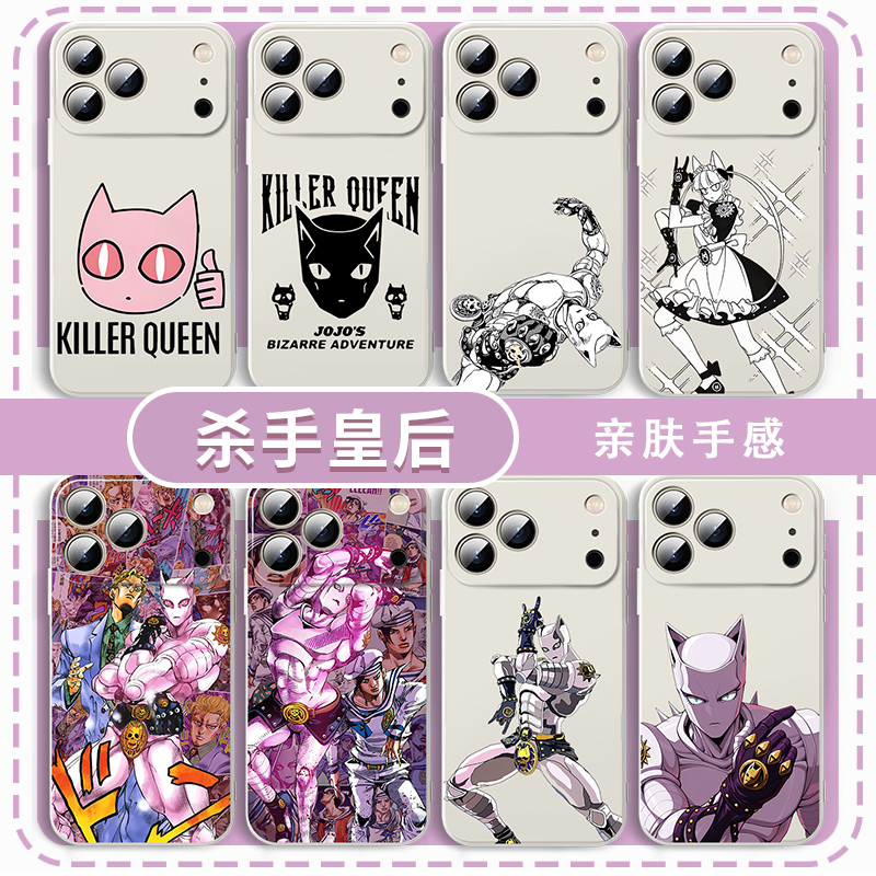 杀手皇后手机壳JOJO的奇妙冒险
