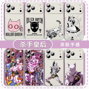 杀手皇后手机壳适用苹果17华为mate80吉良吉影iPhone16promax周边JOJO的奇妙冒险vivo14动漫OPPO小米15Pura70