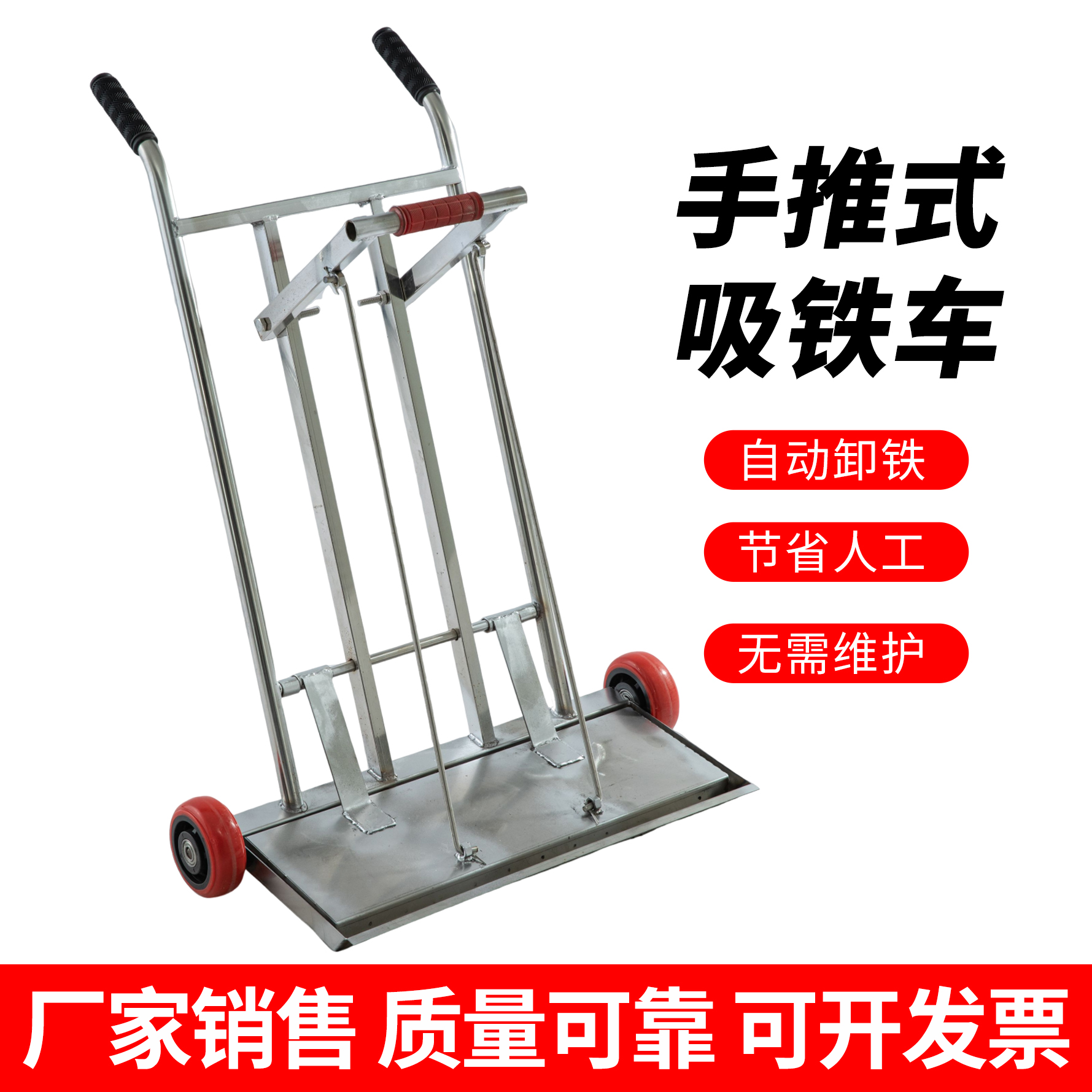 宫览14自动脱落除铁车吸铁车