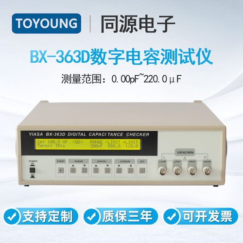 同源1KHz数字电容测试仪超高速