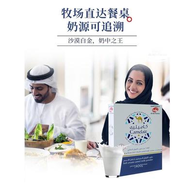 A迪拜进口Alin CamelaVWDit康漠莱驼成人全脂骆奶粉驼乳粉高无钙