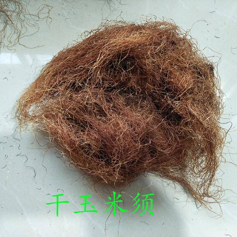 东玉米须 老玉须玉米米须北成熟玉米须米 苞须自然MFB晒干玉米须