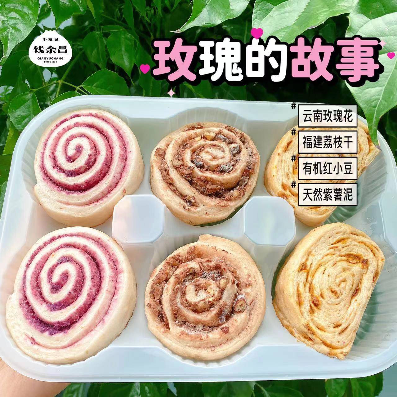 钱6余昌瑰的故事CFP共个馒头营玫养半成品包早点子粗粮点心