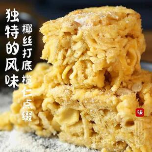 花尾沙榄琪玛仁巴旦木扁渡桃仁蓉杏仁坚果椰萨其马糕点心休闲QOU