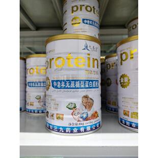 买一质一送BJK白蛋粉