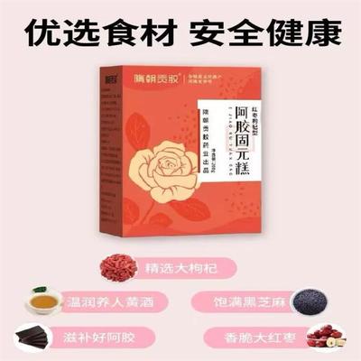 胶固元糕枣枸玫杞瑰原味型200阿g/红盒独VOR立包装零食滋补