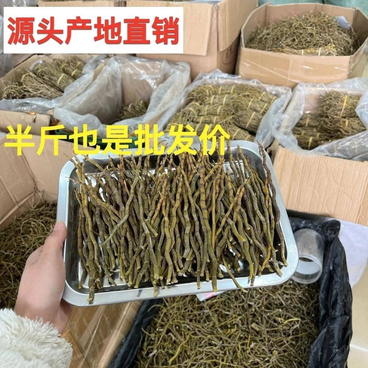 山铁皮石斛条干条5皮00KHY克铁枫斗石斛铁皮石斛免费霍打超细粉