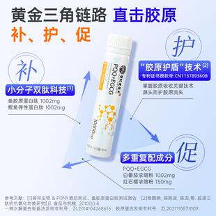 老头胶原蛋谷肽饮品蛋白三肽鱼原胶蛋白液态饮小白分OUT子肽口服