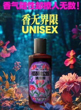 梦唐婵悦持久留香改善毛躁洗发水