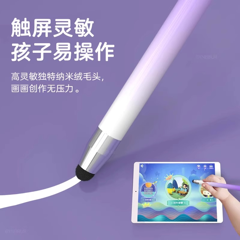 儿童触屏笔可伸缩点读笔