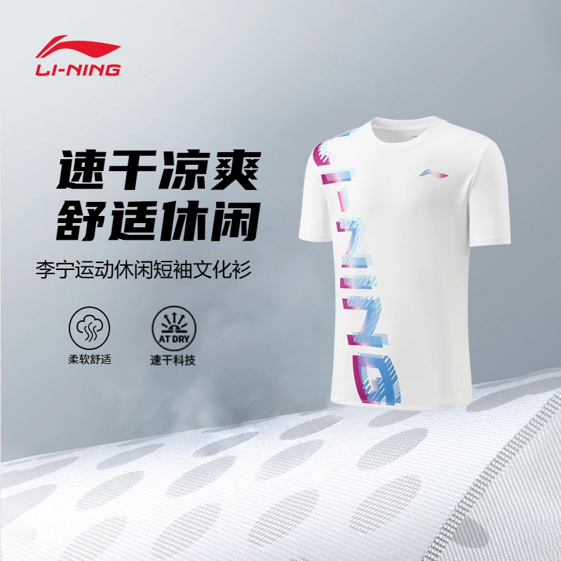 李宁羽毛球服 男女同款速干T恤凉爽透气短袖 吸汗运动训练文化衫