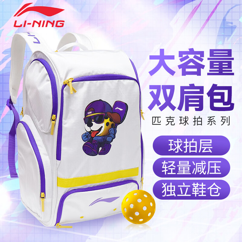 李宁多功能匹克球双肩包图片