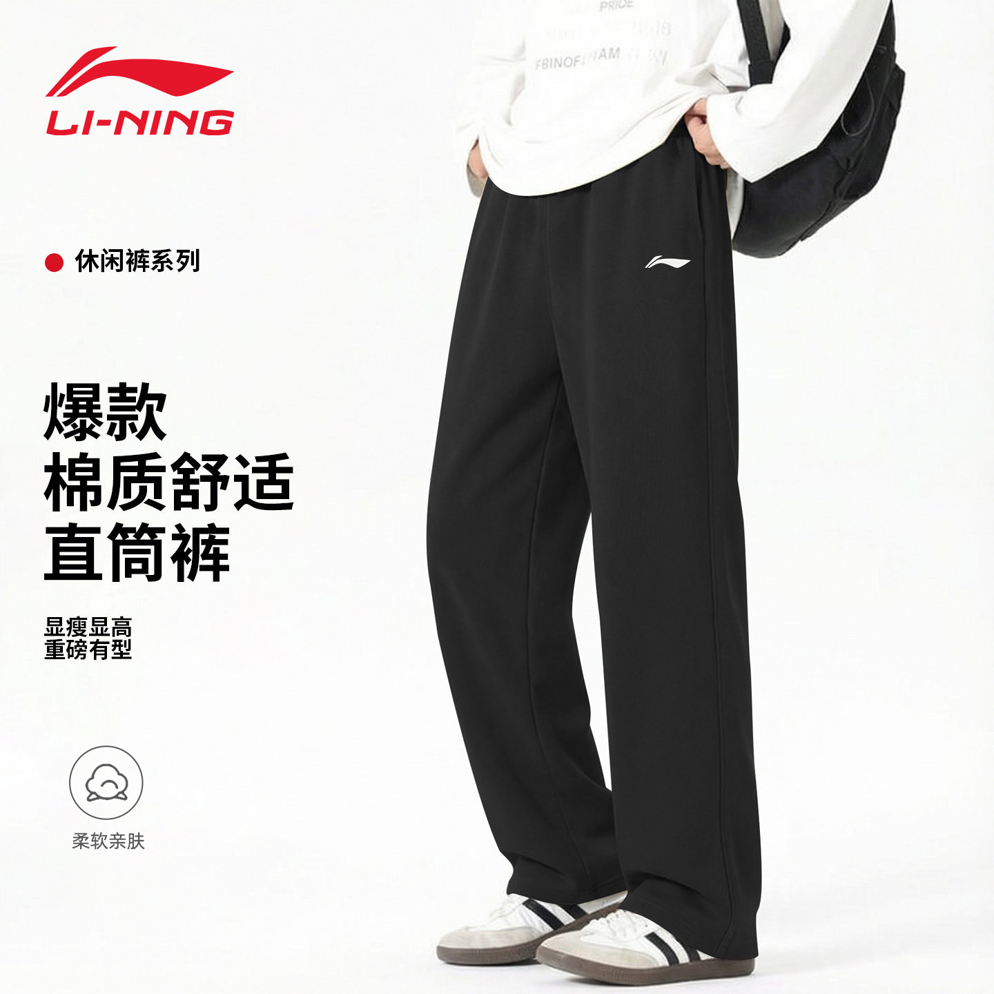 李宁运动直筒长裤2026春秋季新款宽松休闲卫裤慵懒风男士平口裤子