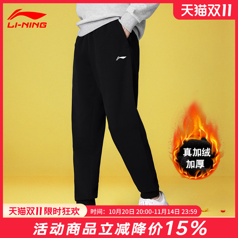 李宁加厚绒运动裤男裤