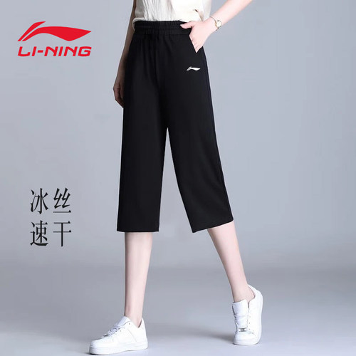 李宁速干七分裤女裤子大码宽松垂感休闲裤冰丝运动裤夏季薄款透气