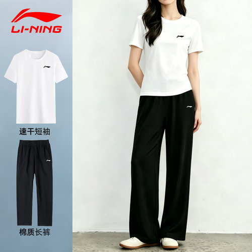 李宁女夏季冰丝速干运动套装