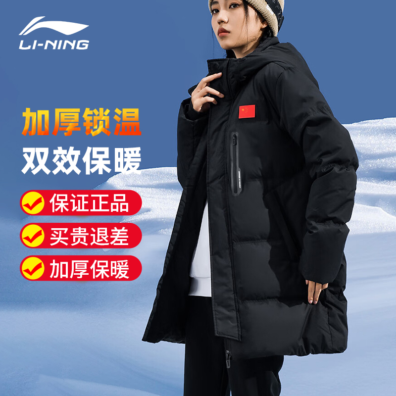 李宁加厚中长款羽绒服女2025冬季鸭绒防风保暖上衣连帽运动外套