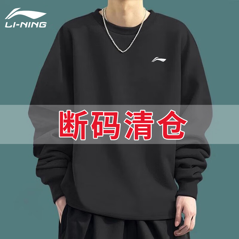 李宁运动卫衣男士春秋款圆领套头长袖男青少年潮流宽松休闲外套
