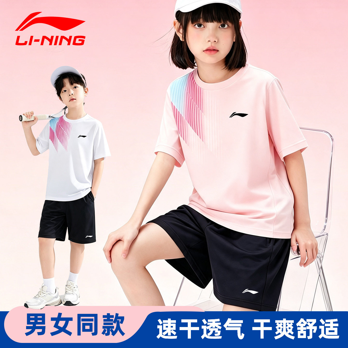 李宁儿童速干透气羽毛球服套装图片