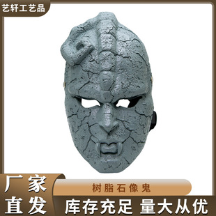 石像鬼面具万圣节恐怖装扮道具密室逃脱鬼屋冒险石鬼面具动漫周边