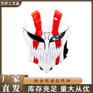 新全死虚化死神面具 万圣节恐怖死神COS道具黑崎一护虚化全脸假面