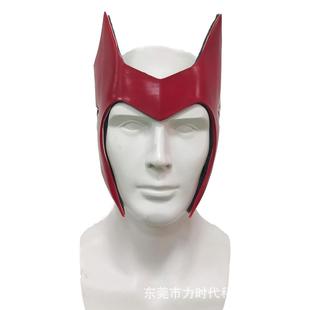 饰旺达面具 cosplay美剧好莱坞万圣节装 绯红女巫旺达头饰 乳胶