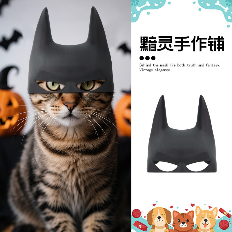 万圣节猫咪角色扮演复仇者联盟半脸蝙蝠面具英雄眼罩