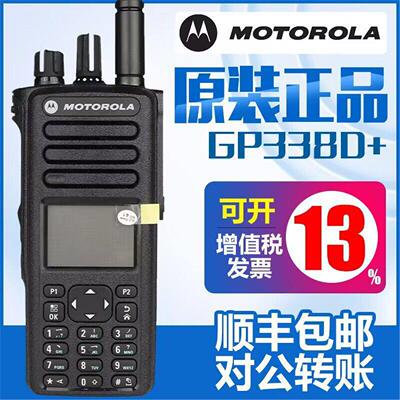 摩托罗拉GP338d+ GP328D防爆对讲机XIRP8668i /P6620i防爆对讲机