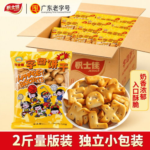 积士佳亲子早教字母饼干