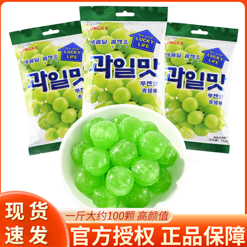 龙客韩式青提味硬糖青葡萄味糖果网红爆款解馋小零食婚庆喜糖批发