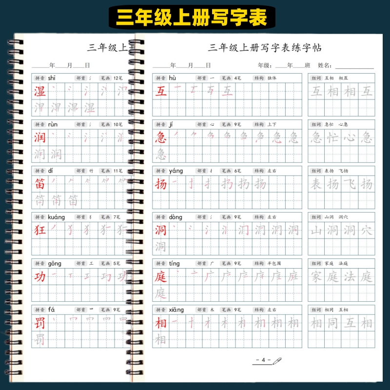 25秋人教版小学生同步练