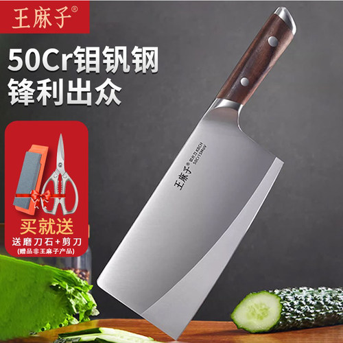 【胖东来严选】王麻子流云菜刀