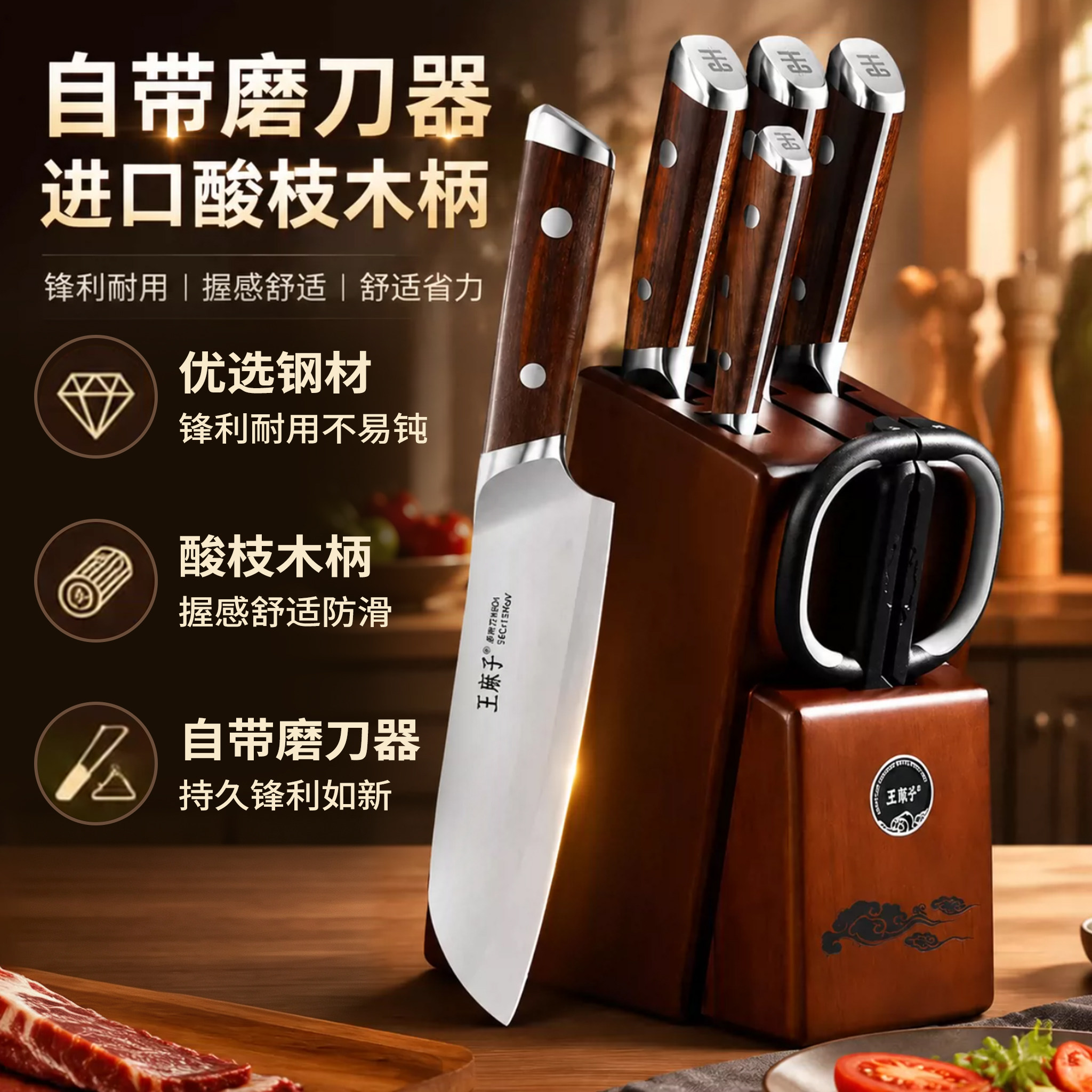 胖东来同款王麻子流云刀具套装图片